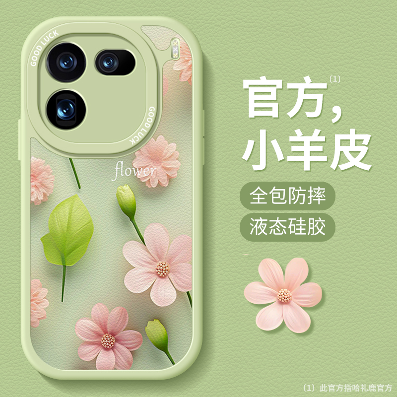 粉色花朵适用vioq12手机壳