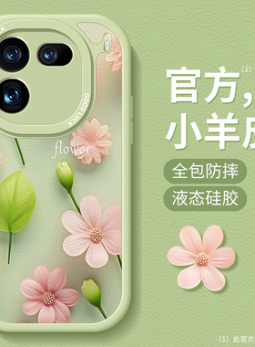 绿色花朵适用vivoiqoo12手机壳新款iqoo11高级小羊皮10pro软壳防摔iqoo9女vivo全包镜头创意z8x硅胶7i保护套