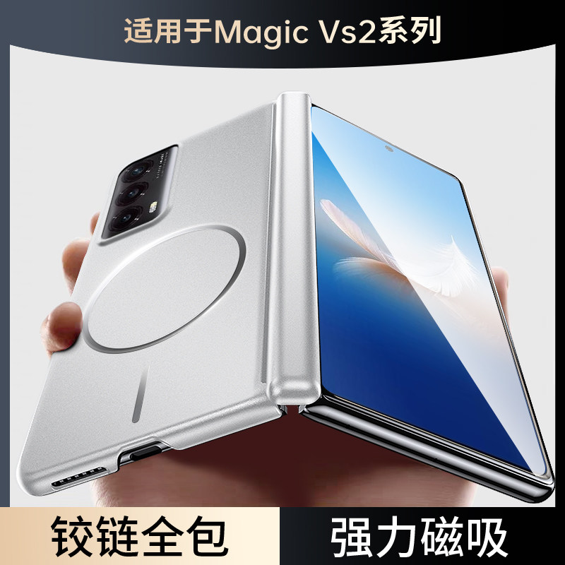 适用华为荣耀MagicV2手机壳magic Vs2新款折叠屏保护套honor高端商务男女款魔术v2铰链全包防摔无线磁吸外壳图片