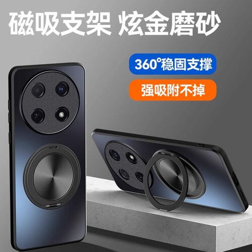 360°旋转磁吸支架适用华为畅享70手机壳70pro保护套新款畅享60超薄60x磨砂60pro简约软壳huawei全包防摔外壳