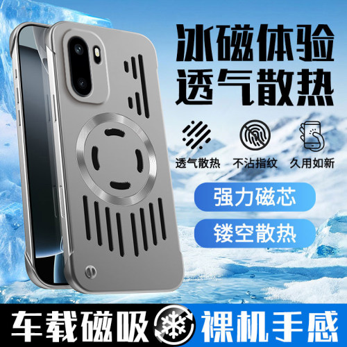【冰感散热】适用一加Ace6手机壳1+Ace5竞速版超薄Ace3V无边框Ace2pro车载磁吸oneplus系列ace6电竞散热硬壳