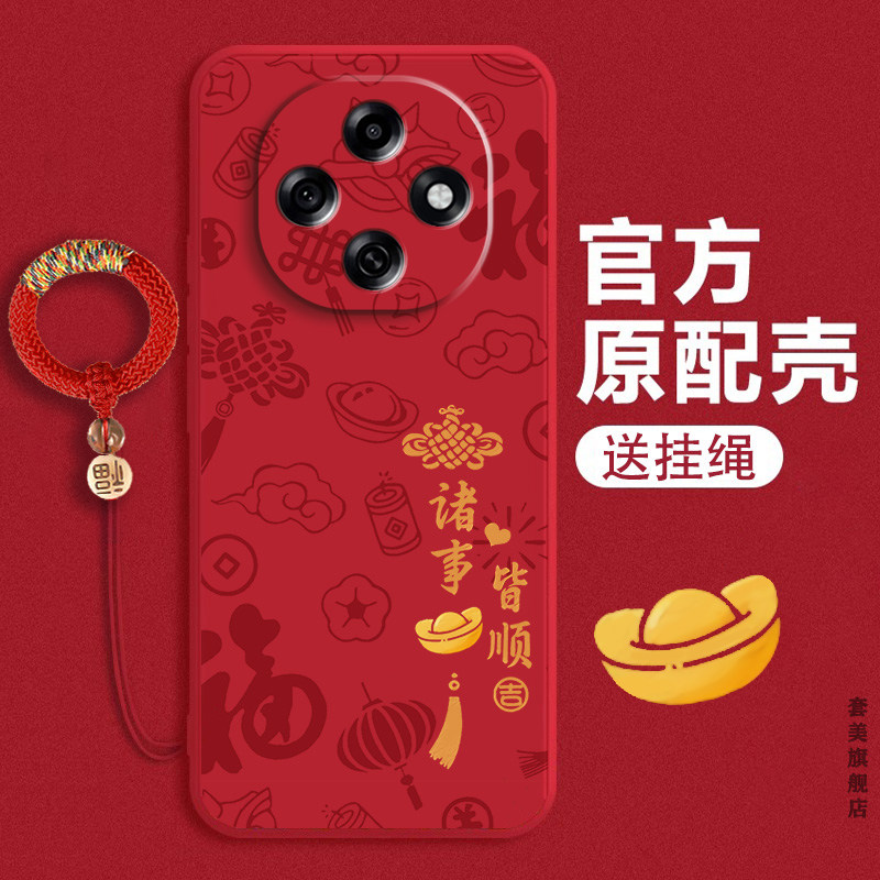 适用OPPOA6Max手机壳A5活力版新款A3iplus全包A2Pro防摔A1x保护套oppo5G新年款a6por国风a2m八方来财硅胶软壳