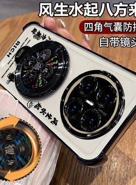 2026马年新款八方来财适用华为mate70Air手机壳Meta70ari软硅胶套SUP一AL90四角全包气囊防摔m70透明mt保护壳