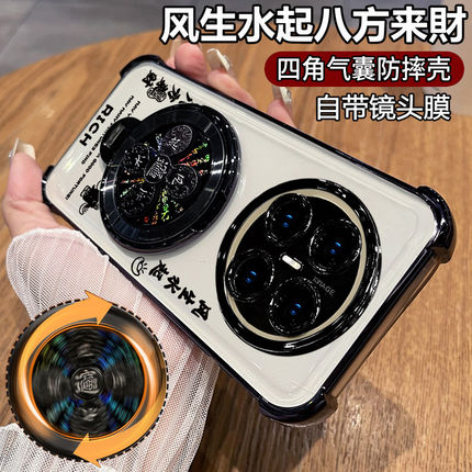 2026马年新款八方来财适用华为mate70Air手机壳Meta70ari软硅胶套SUP一AL90四角全包气囊防摔m70透明mt保护壳