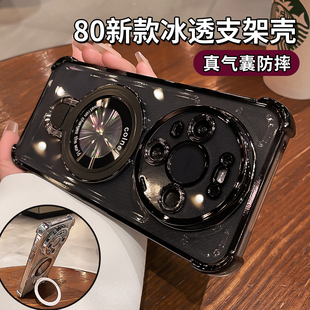 全包防摔mt50透明软m40 磁吸带支架meta60pro 30por硅胶外壳 mate70pro优享版 适用华为Mate80promax手机壳新款