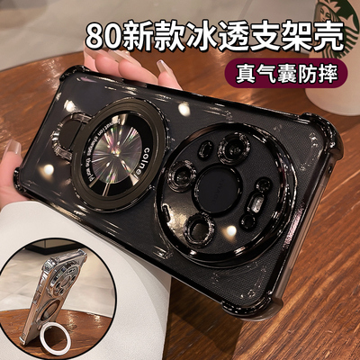 适用华为Mate80promax手机壳新款mate70pro优享版磁吸带支架meta60pro+全包防摔mt50透明软m40/30por硅胶外壳