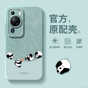 适用华为p60手机壳p60pro新款p60art保护套huawei外壳60atr全包50p防摔40雅川青mate男款P30pe0女HW60六