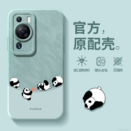 适用于华为p60壳ro新款at