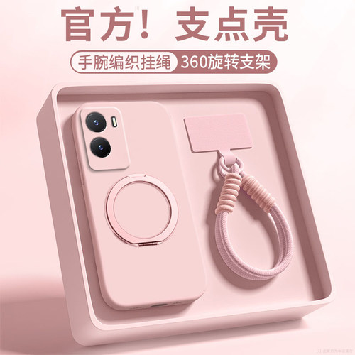 【360旋转】适用vivoY35手机壳y35m新款纯色支点壳vivo液态硅胶y35+全包防摔y35m+带挂绳支架voviy保护套简约