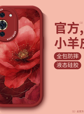 红色牡丹花适用华为nova12手机壳新款高级感nova11全包镜头10se液态9z硅胶ultra小羊皮8pro防摔软壳保护套