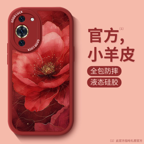 鎏金山茶花适用华为nova12