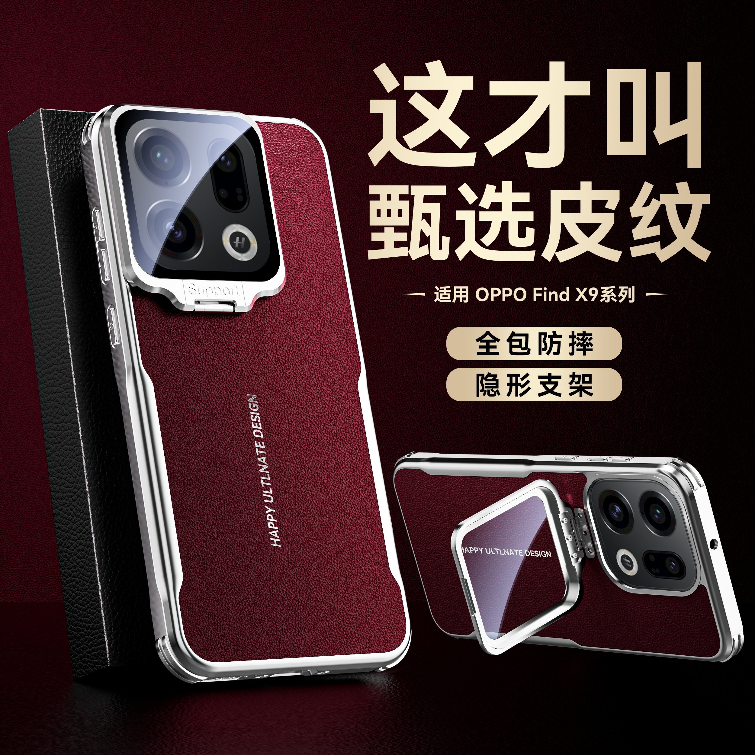 适用OPPOFindX9手机壳新款高档素皮FindX9Pro隐形镜头一体支架oppo5G超薄男女高级oppox防摔fandx9por保护套