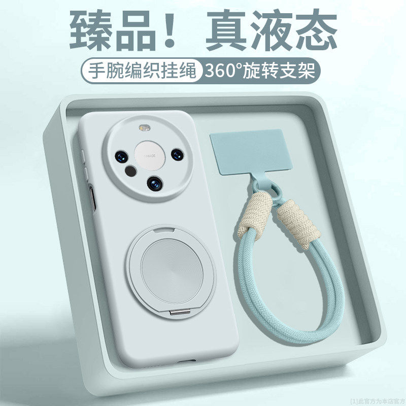 适用华为mate60手机壳新款Mate60pro镜头全包防摔保护套Huawei带磁吸支架meta60por+臻品液态硅胶mtae软外壳