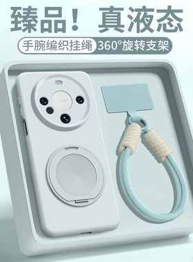 适用华为mate60手机壳新款Mate60pro镜头全包防摔保护套Huawei带磁吸支架meta60por+臻品液态硅胶mtae软外壳