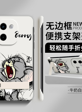 杰瑞鼠适用vivoY200手机壳Y78无边框支架Y100创意Y73s散热Y74s个性超薄可爱硬壳Y35M+卡通Y35m新款高级感防摔