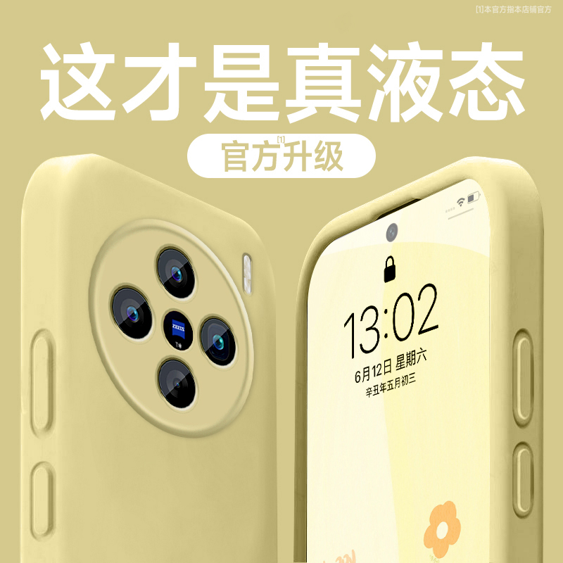 适用vivoX200手机壳x100pro纯色x200ultra臻品x100spro液态硅胶x90s保护套viv0全包防摔x200promini软por外壳