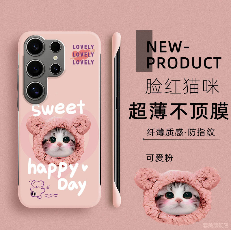 粉色猫咪适用三星s24手机壳S24ultra保护套s24+无边框s23超薄10散热s22高级s21fe硬壳s20女s10新款s9plus防摔