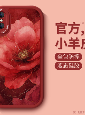 红色牡丹花适用苹果x手机壳新款高级感iphone8镜头7plus新年se2软壳保护套xs全包镜头6s液态硅胶xsmax防摔xr