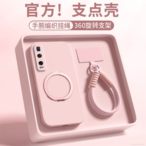 【360度】适用OPPOFindX2手机壳findx2pro新款保护套oppo带挂绳旋转支架find防摔软硅胶x2por简约纯色软外壳