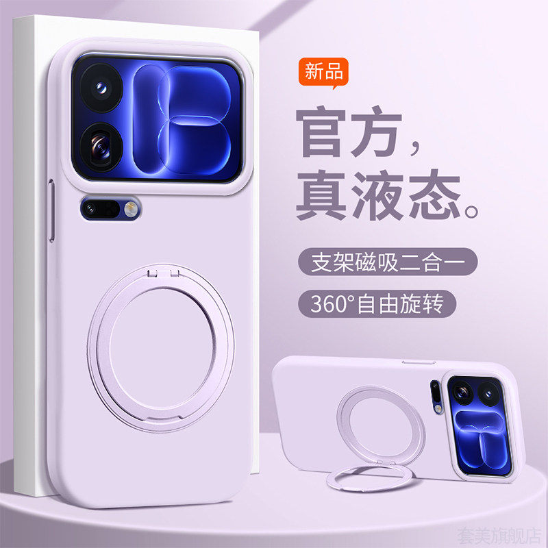 臻品液态适用于小米18promax手机壳mi17pro新款15ultra支架14pro硅胶软壳Xiaomi18纯色17max全包13防摔保护套