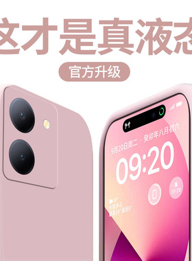 适用vivoY78手机壳新款Y76s小众高级感y70s液态硅胶Y70t超薄Y73s防摔保护套Y71t镜头全包Y78Plus纯色直边软壳