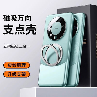 【360支点壳】适用华为mat