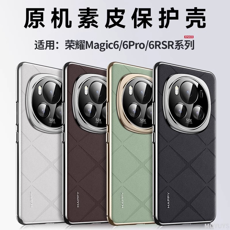 荣耀Magic6手机壳荣耀Magic6