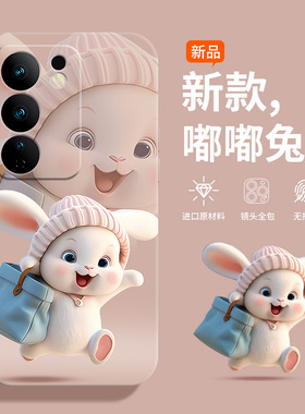 适用vivos17手机壳s16/s15/pro背包兔子E/s12/s10/S9保护套磨砂软壳Pro超薄S7/S5/S6/u20/u10/u3全包防摔外壳