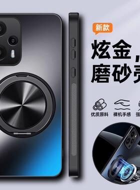 适用红米note12turbo手机壳小米redminote12trubo保护套新款磁吸带支架5g全包防摔外壳redmi创意超薄磨砂硬壳
