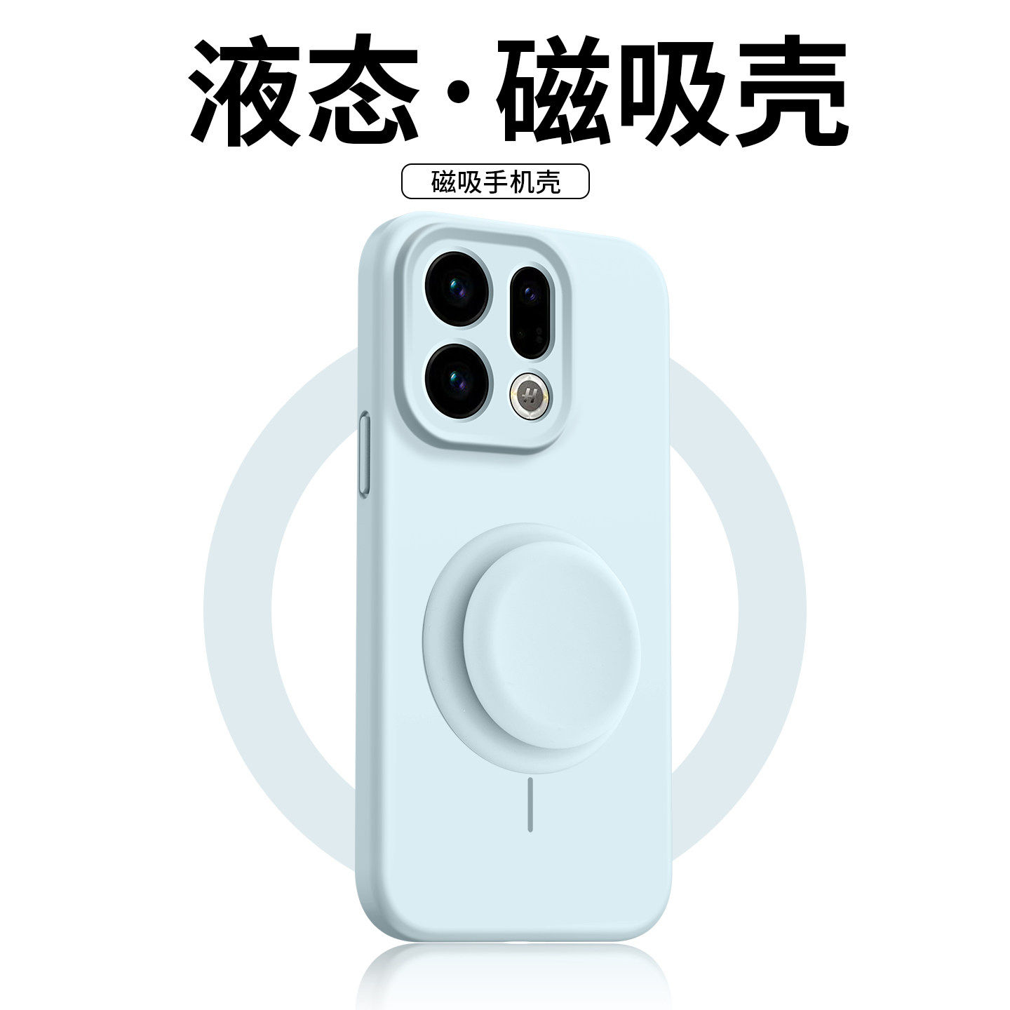 适用oppoFindx9手机壳FindX8s+新款保护套findx9pro液态硅胶x8ultra磁吸气囊支架x8pro防摔高端fandx9por外壳