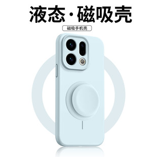 适用oppoFindx9手机壳FindX8s+新款保护套findx9pro液态硅胶x8ultra磁吸气囊支架x8pro防摔高端fandx9por外壳