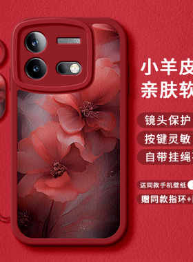 红色花朵适用于iQOONeo8手机壳neo7竞速新款6se中国风3硅胶vivo爱酷neo5s活力版小羊皮保护套5se新年情侣外壳