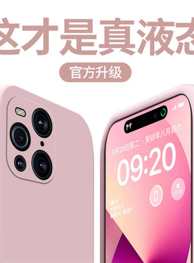 适用手机壳OPPOFindX3新款液态硅胶FindX3Pro超薄防摔镜头全包纯色FindX3Pro摄影师版直边软壳男女小众高级感