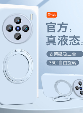 适用vivoX200手机壳x200pro新款X100Spro臻品液态硅胶x200ultra全包x90s防摔vovix带挂绳por支架支点壳保护套