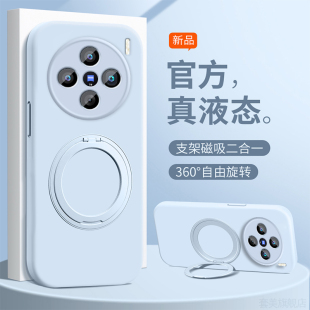 适用vivoX200手机壳x200pro新款 X100Spro臻品液态硅胶x200ultra全包x90s防摔vovix带挂绳por支架支点壳保护套