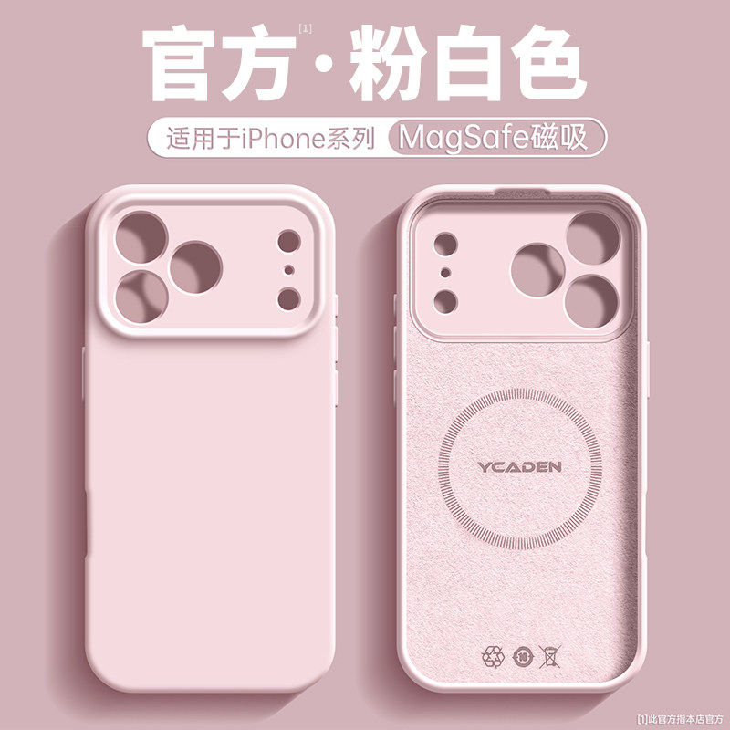 适用苹果17promax手机壳iPhone16e磁吸15pro液态14软硅胶13保护套iphone12por全包11防摔xsmax纯色xr高级外壳