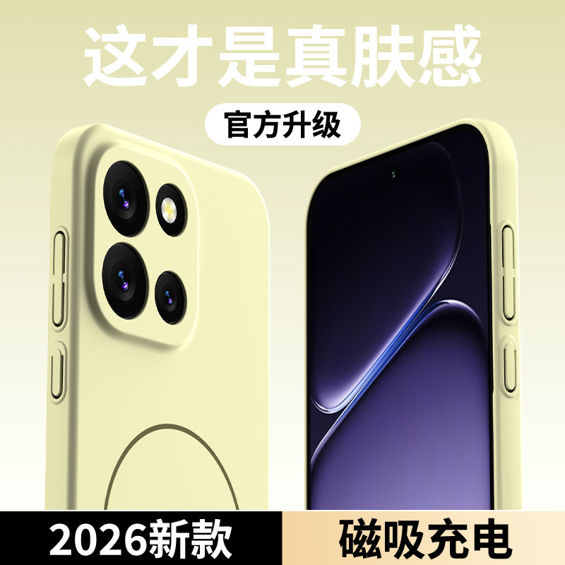 适用一加Turbo6手机壳新款1+Ace6肤感Magsafe磁吸充电Ace5超薄保护套oppo全包防摔oneplus15小众情侣13潮外壳