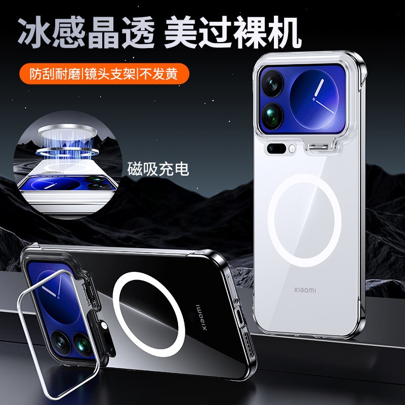 【镜头一体支架】适用小米17promax手机壳新款Xiaomi17pro磁吸无边框mi17超薄散热外壳MIUI冰晶高透por保护套