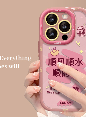 顺风顺水适用华为p60手机壳新款mate50/40e趣味文字mate30荣耀90/80pro硅胶高级感nova11/9女全包镜头保护套