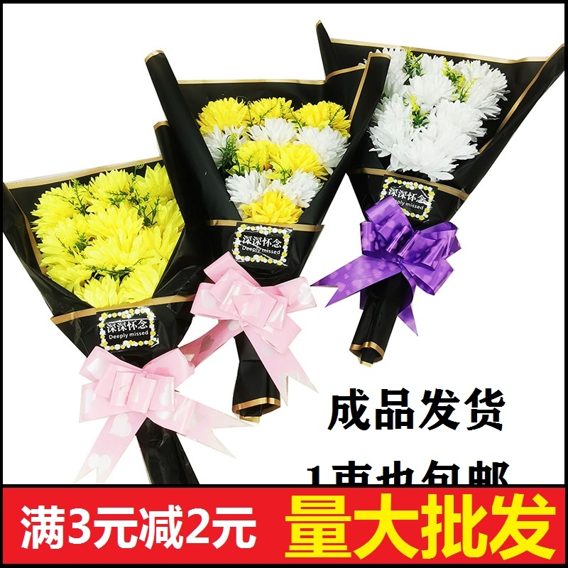 清明节扫墓花祭祀仿真花束上坟手捧塑料假花墓地摆放花祭祀用品花