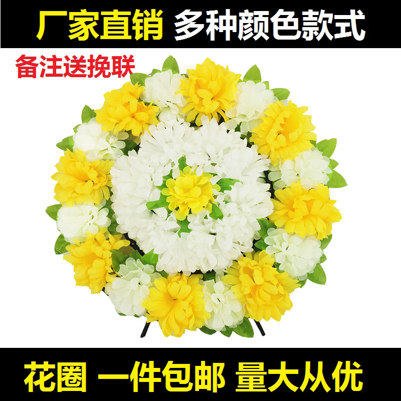 清明小花圈花环清明节扫墓墓地上坟祭祀白事死人葬礼殡葬用品批发-封面