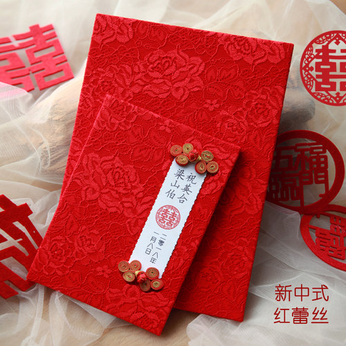 蕾丝致辞本大红喜庆长辈父母致辞