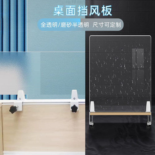 办公室透明磨砂免打孔加高隔板