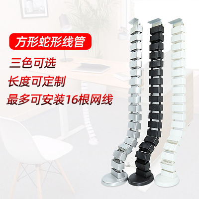 欧K升降桌走线管方形蛇形管