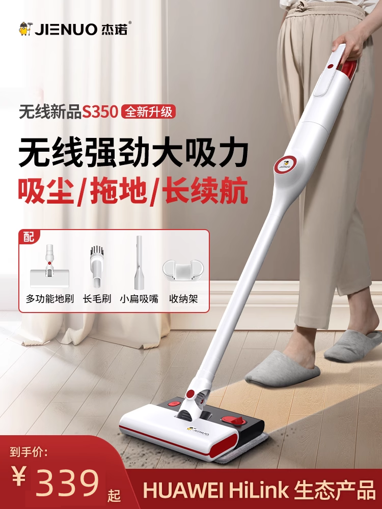 杰诺无线吸尘器家用大吸力超静音强力小型手持式吸拖地一体机猫毛