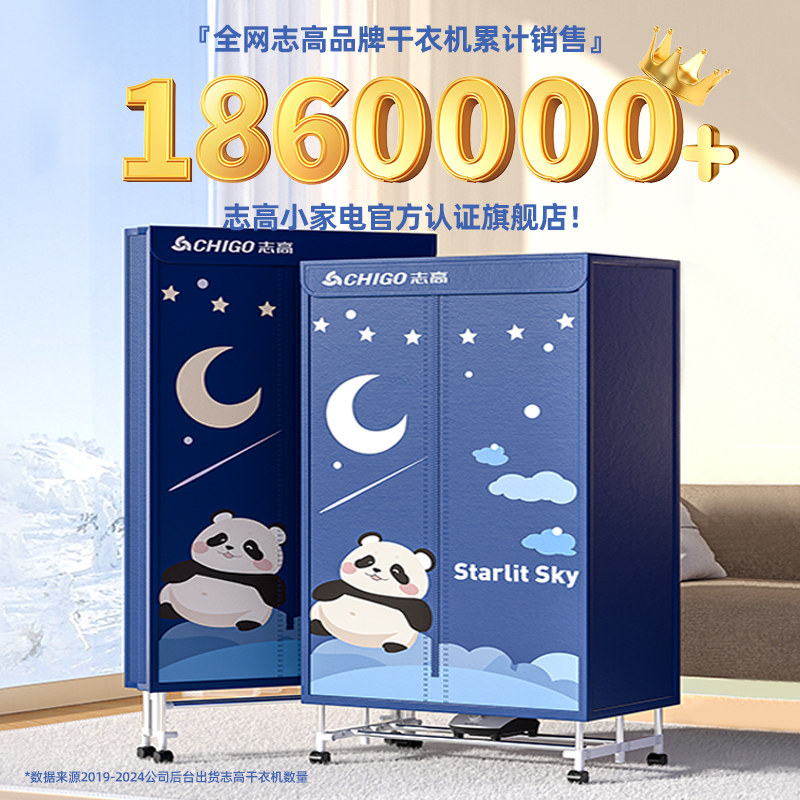 志高烘干机家用烘衣服可折叠式小型多功能干衣机2025年新款烘衣机