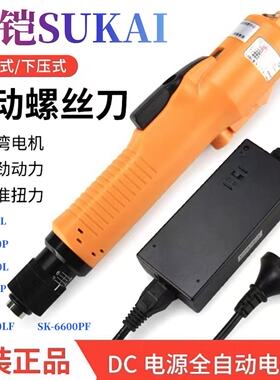 台湾速铠自动电动起子SK6200/6600L/P6600LF/PF电批奇力速同款