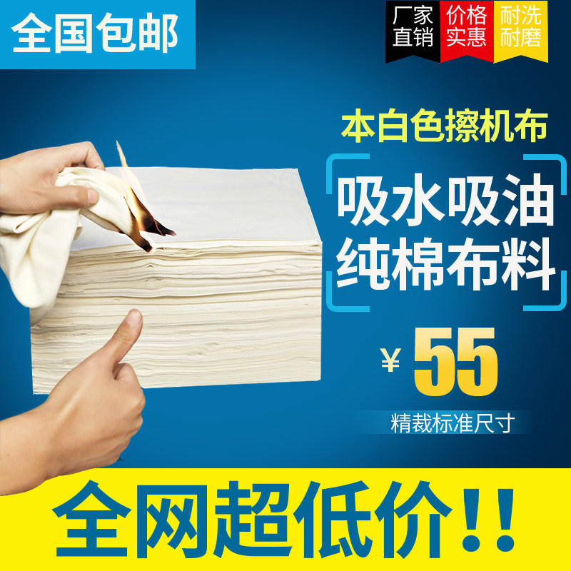 纯棉擦机布吸油吸水不掉毛