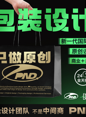 高端产品包装设计手绘插画品牌礼盒vi全案海报食品原创平面设计