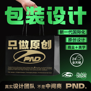 高端产品包装设计手绘插画品牌礼盒vi全案海报食品原创平面设计